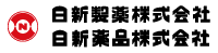 日新薬品株式会社