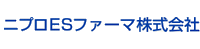 ニプロESファーマ株式会社